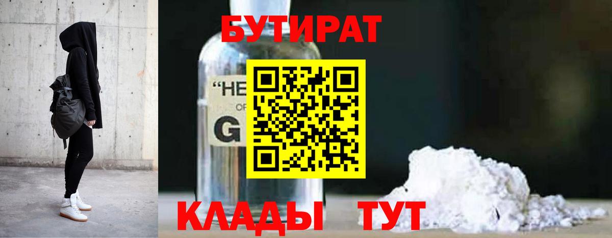 Бутират оксана Бахчисарай