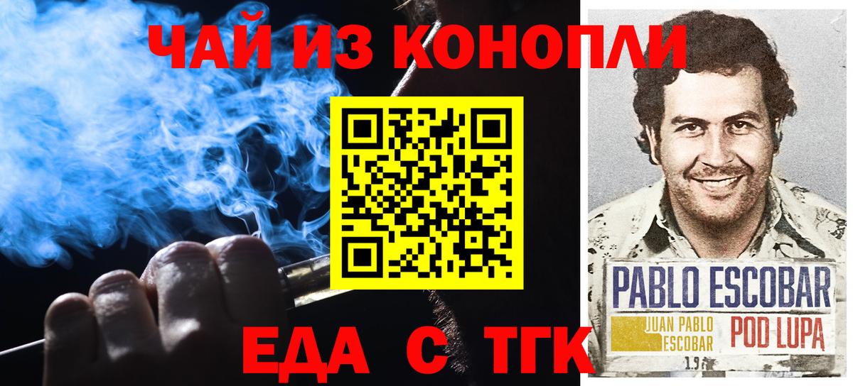 Cannafood конопля  Вход с VPN  Бахчисарай 