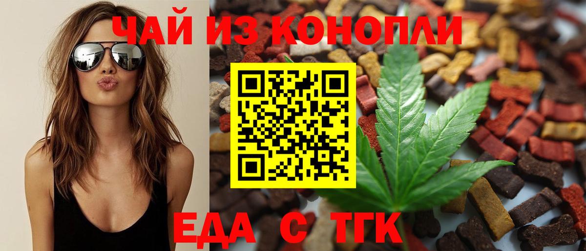 Печенье с ТГК марихуана Бахчисарай