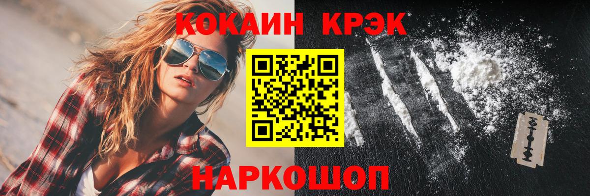 COCAIN  Бахчисарай  Вход с VPN  APVP СОЛЬ кристаллы  Мефедрон  Купить наркоту  МЕФ   Каннабис 
