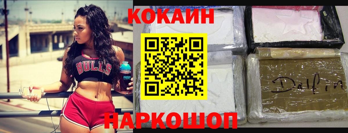 КОКАИН Перу Бахчисарай