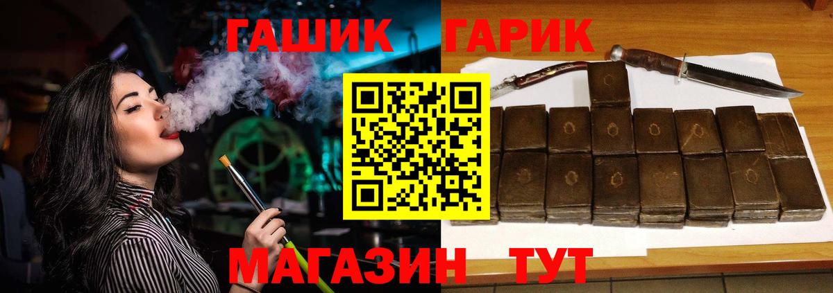 Гашиш гашик  Вход с VPN  Бахчисарай  Гашиш убойный 