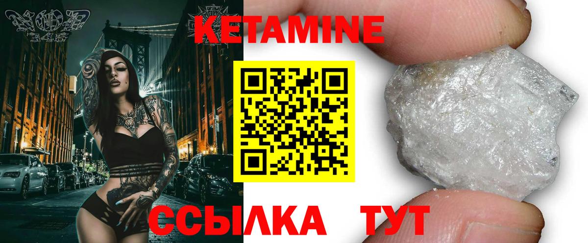 КЕТАМИН VHQ  КЕТАМИН VHQ  Бахчисарай  Вход с VPN 