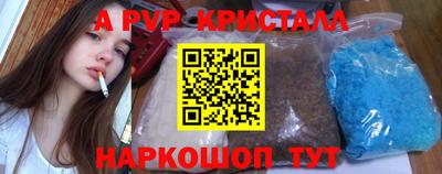 альфа пвп Уссурийск