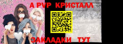 альфа пвп Уссурийск