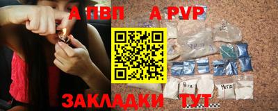альфа пвп Уссурийск
