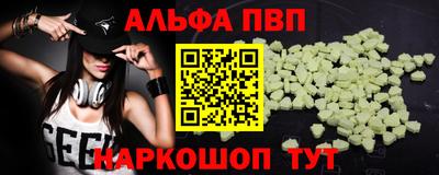 альфа пвп Уссурийск