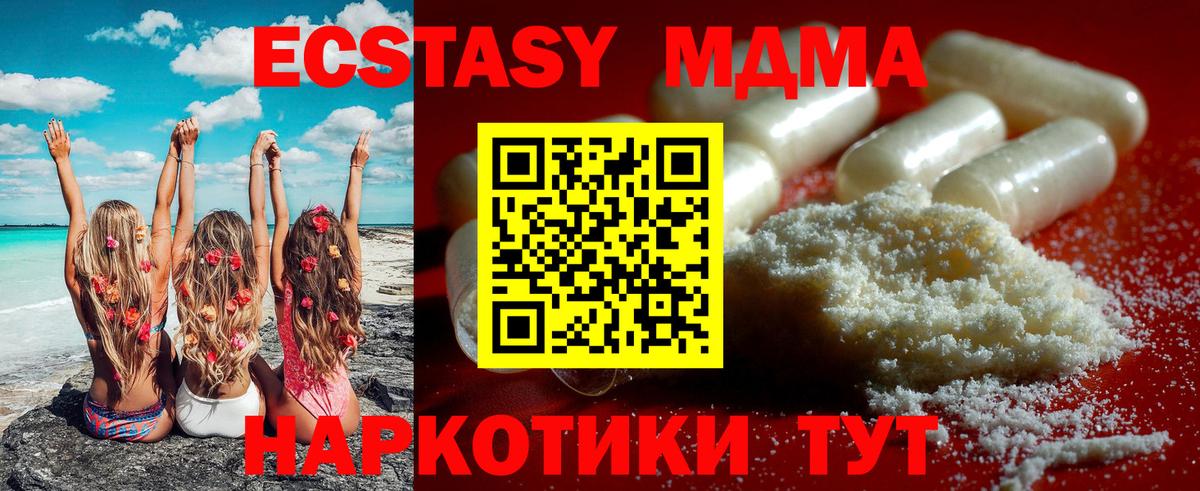 МДМА crystal Бахчисарай