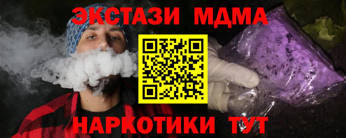 МДМА молли  МДМА молли  Бахчисарай  Вход с VPN 