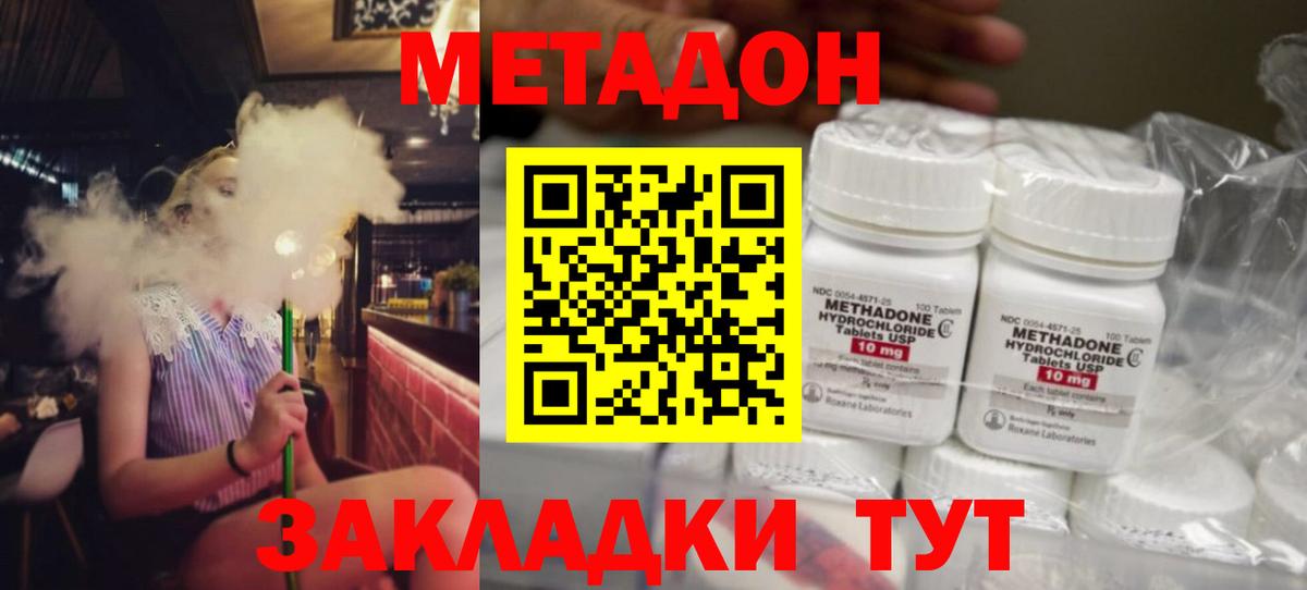Бахчисарай  MEGA зеркало  Вход с VPN  Метадон кристалл  МЕТАДОН белоснежный 