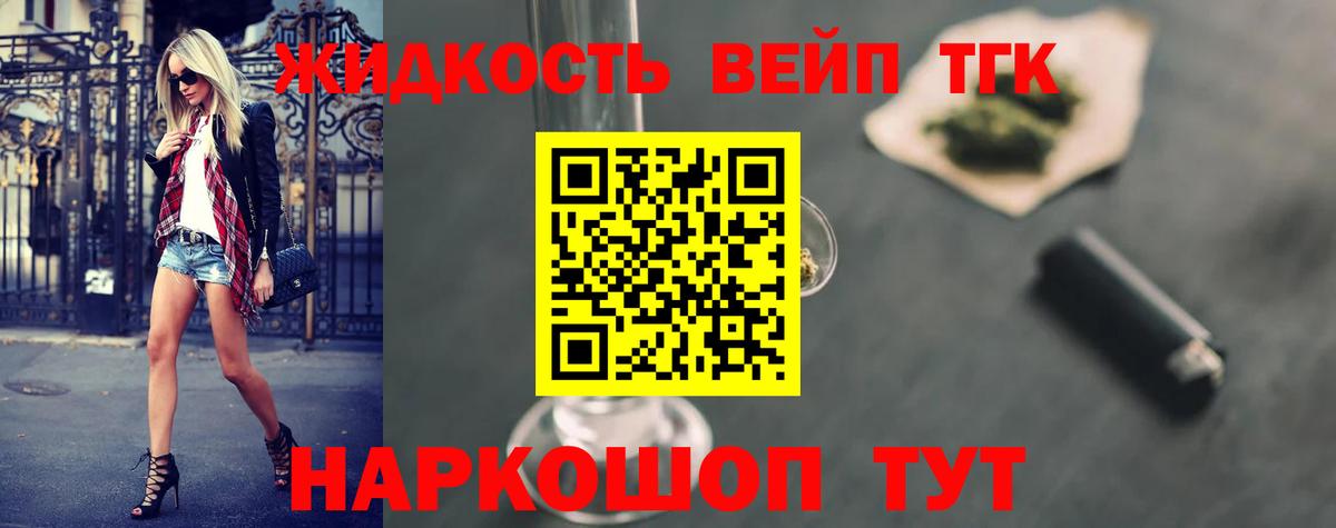 Дистиллят ТГК вейп с тгк  МЕГА ТОР  Бахчисарай  Вход с VPN 